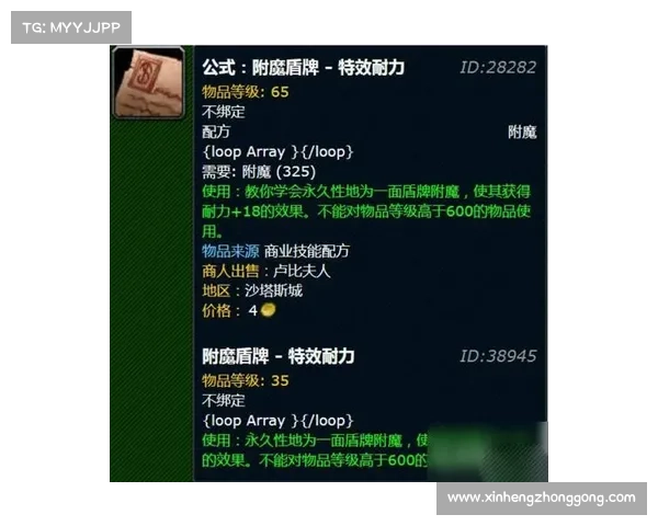 魔兽世界怀旧服：打造盾牌武器装备的制作指南